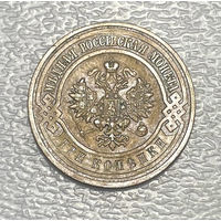 3 копейки 1916 кабинетное состояние