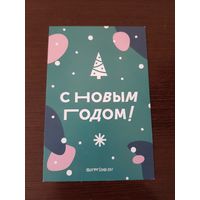 Открытка #5