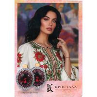 Календарик карманный ОАО Кристалл Гомель Ювелирные изделия  2026