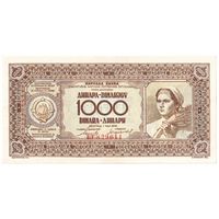 Югославия 1000 динар 1946 года. Тип Р-67а. Состояние аUNC!