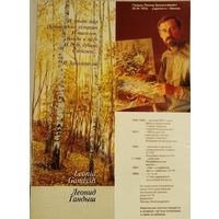 Картина "Утренняя роса" 1998