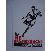 Календарик 09.2001-08.2002 г. Не промахнись! 09.092001.