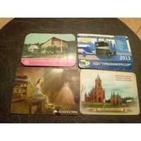 Календарики одним лотом