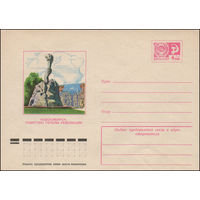 Художественный маркированный конверт СССР N 9539 (06.03.1974) Новосибирск. Памятник героям революции