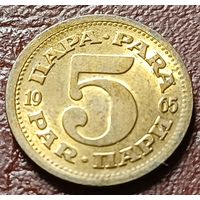 Югославия 5 пара, 1965   ( 1-1-10 )