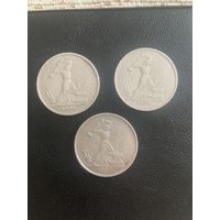 Полтинники СССР. 1924. Одним лотом.