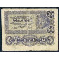 Австрия 10 крон 1922 год.