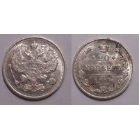 20 копеек 1915 UNC