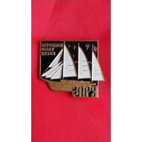 Парусный флот науки. Немагнитная шхуна Заря. тяжёлый