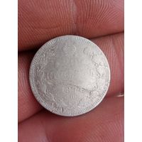 20 копеек 1874