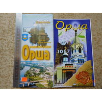 Орша. План города