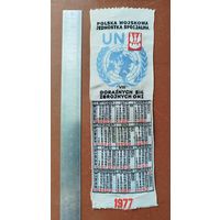 Календарь "Польская специальная военная часть в рамках миротворческих  сил ООН"(1977 г.)