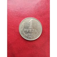 1 рубль 1961 г.