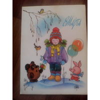 Открытка 8 марта.Худ.Жебелева.1987 год