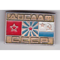 ДОСААФ СССР.