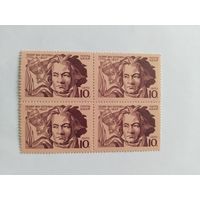 СССР  1970    кв/бл    Бетховен