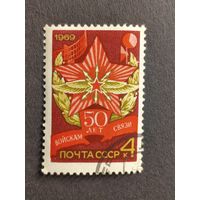1969 СССР. 50-летие Войскам связи Советской Армии. Полная серия
