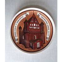 Тарелка настенная МФЗ Царква-замак у Сынкавiчах