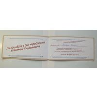 Уладзiмiр Караткевiч запрашэнне  Мiнск 2010 г