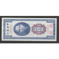 Китай 2000 юнитов 1947 года. Central Bank of China. Тип P-344. Состояние aUNC