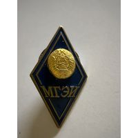 Знак ромб об окончании МГЭИ