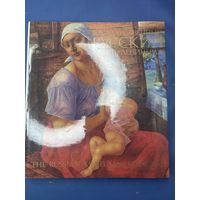 Альбом (книга) "Государственный русский музей" в суперобложке, авт.-сост. В. А. Леняшин, бумага, печать, Издательство Изобразительное искусство, СССР, 1987 г.