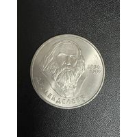 1 рубль 1984 года Д.И.Менделеев. Хорошее состояние. С 1 рубля