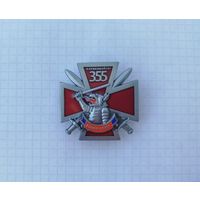 Беларусь. ВС РБ, 355-й гвардейский танковый полк