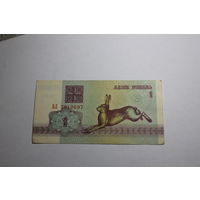 1 рубль 1992.Серия БЛ