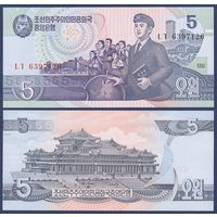 Северная Корея (КНДР), 5 вон 1998 г., P-40b, UNC