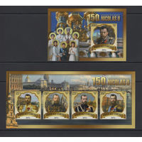 Коморские Острова 2018**  Николай II Александрович последний император Всероссийский, царь Польский и великий князь Финляндский