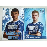 Динамо Минск автографы футболистов
