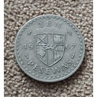 Гана 10 песев, 1967