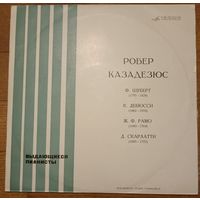 Робер Казадезюс (фортепиано) 10''