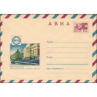 Художественный маркированный конверт СССР  N 6647 (03.10.1969) АВИА  Новосибирск  Дом работников речного флота