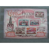 Продажа коллекции с 1 рубля! Почтовые марки СССР.