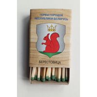 Спичечный коробок. Новый. Гербы городов Республики Беларусь. Со спичками.