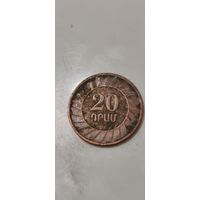 Армения 20 драм 2003