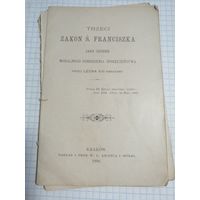 Книга старинная 1900г. Старт с 2-х рублей. Смотрите другие лоты, много интересного.