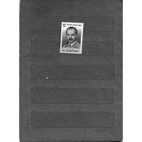 СССР, 1987, ВАВИЛОВ **  серия 1м, чистая