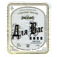 Этикетка пива Для Вас Гродненский ПЗ б/у М600