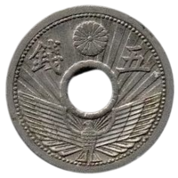 ВЕЛИКАЯ ЯПОНСКАЯ ИМПЕРИЯ 5 СЕНОВ 1937. Хирохито (Сёва). СОКОЛ