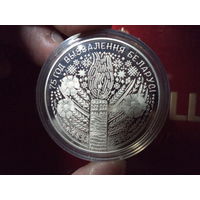 75 лет освобождения Беларуси от немецко-фашистских захватчиков. 1 рубль. Идеальное банковское состояние.