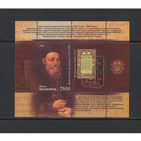 Беларусь 2008 Блок коллекционных марок "400-летие памяти Константина Острожского"