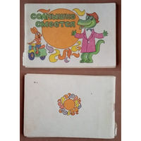 Солнышко смеётся [Ноты]. Сборник популярных детских песен: для пения (соло, хор) с буквенно–цифровым обозначением сопровождения. Составитель В.Н. Карсеко. Изд. Беларусь, 1983г. (Ханок, Лучанок, Глебов