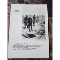 ИЗ ПОДБОРКИ ОТКРЫТОК "М.Ю.ЛЕРМОНТОВА.ГЕРОЙ НАШЕГО ВРЕМЕНИ."рисунок М.ВРУБЕЛЯ.