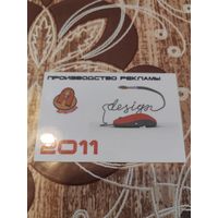 Календарик,реклама,2011