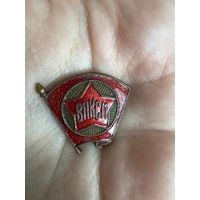 ВЛКСМ ТЯЖЕЛЫЙ значок