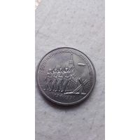 3 рубля 1991. 50 лет победы под москвой