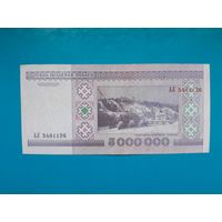 5000000 рублей 1999 года. Беларусь. Серия АЛ.